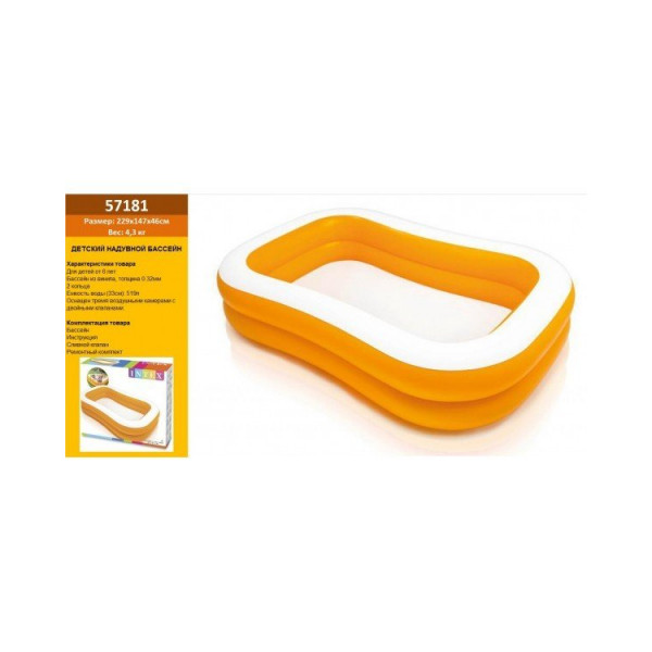 Hovuz Intex 57181/229 x 147 x 46